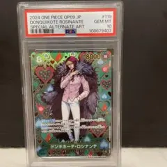 PSA10ドンキホーテ・ロシナンテ SEC SPOP04-119