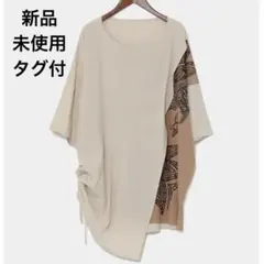 新品タグ付 チャイハネ スキナド 変形 トップス トライバル ベージュのサムネイル