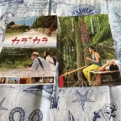 映画チラシ★七夜侍、カラカラ　　　長谷川京子　工藤夕貴