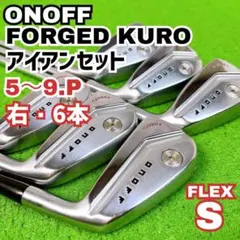 2026年最新】OnOff kuro アイアン 5番の人気アイテム - メルカリ