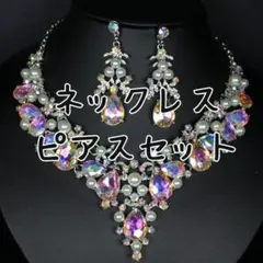 ベリーダンス アクセサリー ネックレス ピアス 社交ダンス 衣装 ビジュ