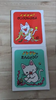 ノンタン 絵本 3冊セット - メルカリ