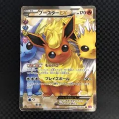 2025年最新】ポケモンカード ブースターEX CP3の人気