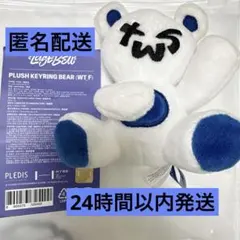 2026年最新】TWS キーリング 公式の人気アイテム - メルカリ