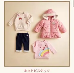 ミキハウス 2026年 福袋 ダウン