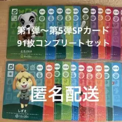2026年最新】amiiboカード コンプリートの人気アイテム - メルカリ