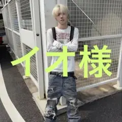 イオ様用ページ