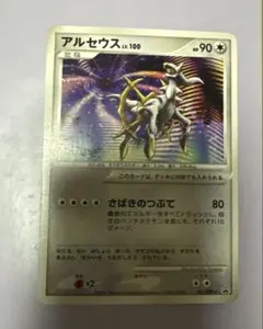 2026年最新】アルセウス lv 100の人気アイテム - メルカリ