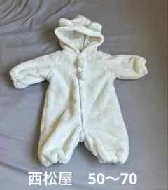 子供服　ロンパース　50〜70 西松屋　秋冬　アウター　白　くま　美品