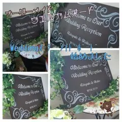♥Weddingウエルカムボードオーダー始めました‼
