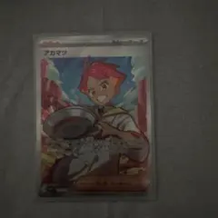 アカマツ SR SV7 ステラミラクル 123/102