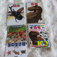 NEO POCKET　シリーズ 本 3冊　 学研　学研水の生き物1冊 4冊計