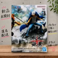 ワンピース 戦光絶景 ロー フィギュア トラファルガー・ロー 25thのサムネイル