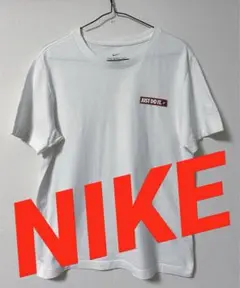 【NIKE】ナイキJUST DO IT. ホワイト Tシャツ　Ｓ