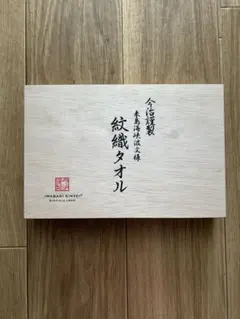 今治謹製 未島海峡波文様 紋織タオル 木箱入り ギフト フェイスタオル