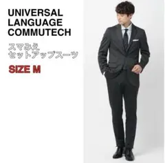 UNIVERSAL LANGUAGE COMMUTECH セットアップスーツ Mのサムネイル