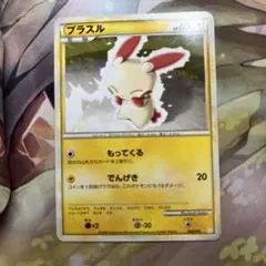 1864ポケモンカードプラスル
