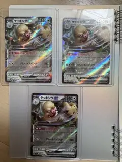 ケッキングEX 084/106 RRのサムネイル