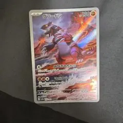 グラードン AR スカーレット&バイオレット 強化拡張パック - メルカリ