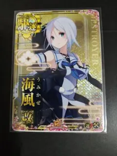 艦これアーケード 神風 改 ホロ 増設 2026年最新】艦これアーケード 神風 ホロの人気アイテム - メルカリ