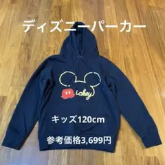 ディズニーミッキー 親子ペアルック パーカー 黒