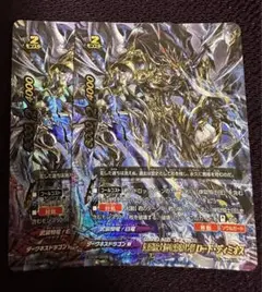 バディファイト　煉獄騎士団を束ねし者ロード・ディミオス　2枚　セット