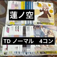 2026年最新】蓮ノ空女学院スクールアイドルクラブ 4コンの人気アイテム