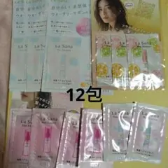 ラサーナ 海藻ヘアエッセンス サンプル12包み