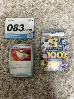 スタートデッキ100 83 エリカのラフレシアex モンジャラAR無しのサムネイル