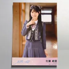2026年最新】佐藤綺星 チェキの人気アイテム - メルカリ