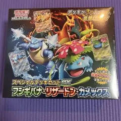 【早い者勝ち】ポケモンカードゲーム スペシャルデッキセットEX