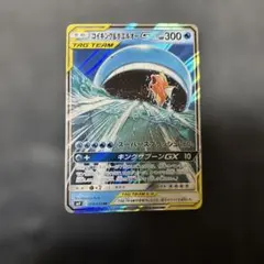 ポケモンカード　コイキング＆ホエルオーGX （TAG TEAM）