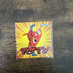 マッサマン ステッカー　シール