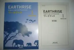 EARTHRISE English Expression Ⅰ Advanced - メルカリ