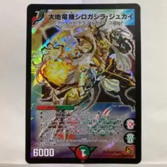 2026年最新】シロガシラ・ジュカイの人気アイテム - メルカリ