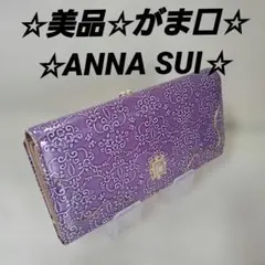 新品未使用ANNA SUI財布ルーミー ピンクフラップがま口エナメル花柄