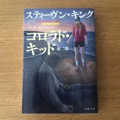 2026年最新】コロラド・キッドの人気アイテム - メルカリ