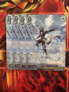 ヴァイスシュヴァルツ グラブル ランスロット - メルカリ