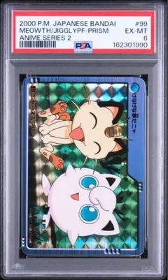 【PSA9】ポケモンキッズカード バンダイ オムナイト PSA9】ポケモンキッズカード バンダイ オムナイト - メルカリ