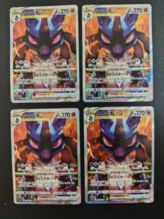ポケモンカードゲーム ルカリオVSTAR SAR 4枚まとめ売り