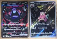 ポケモンカード モルペコex SAR ヤドラン AR - メルカリ