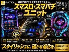2026年最新】スマスロユニットの人気アイテム - メルカリ