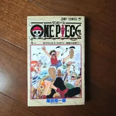 2025年最新】ワンピース 1巻 2刷の人気アイテム - メルカリ