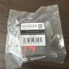 ガシャポン NIKE Air Jordan 1 High 85 SHADOW