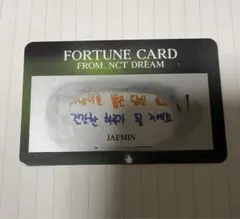 Jaemin fortune card ドリショ　ジェミン　フォーチュンカード