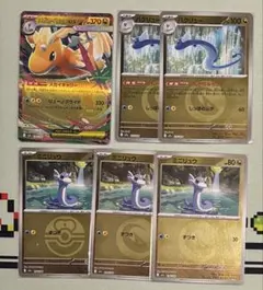 メガカイリューex デッキパーツ　ハクリュー　ミニリュウ　ミラー