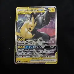2026年最新】ピカチュウ&ゼクロムGX rrの人気アイテム - メルカリ