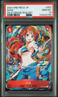 2026年最新】ナミ ストレージボックス psaの人気アイテム - メルカリ