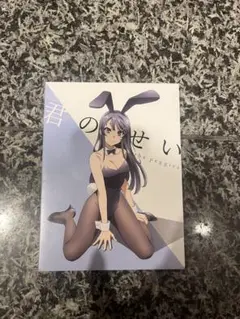 君のせい　初回盤　青春ブタ野郎
