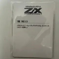 2025年最新】ゼクス ミスティカの人気アイテム - メルカリ